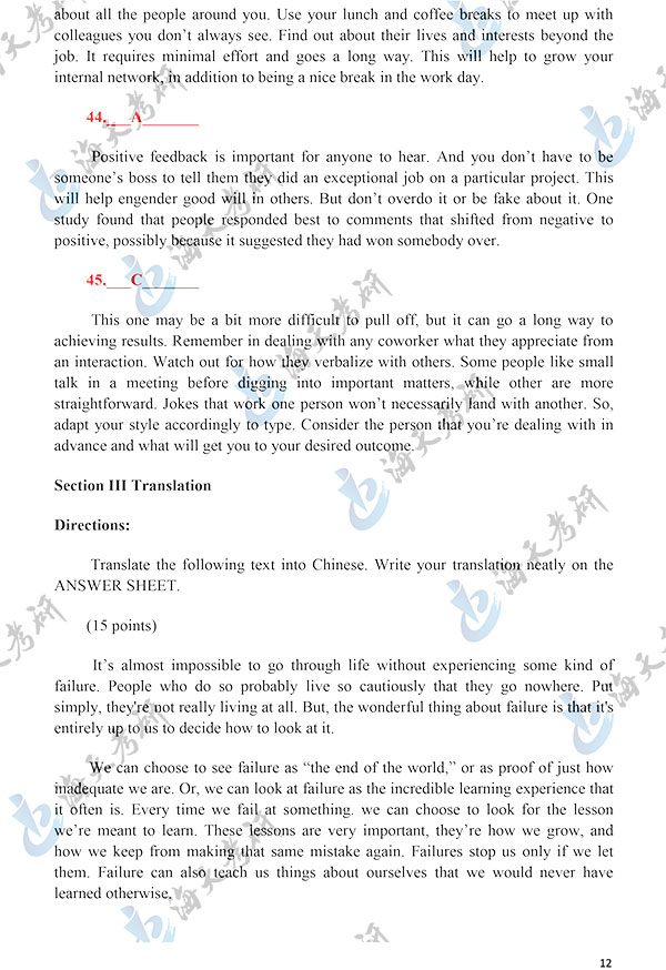 20英语二答案解析完整版秦唯倩-12.jpg 20英语二答案解析完整版秦唯倩-12.jpg